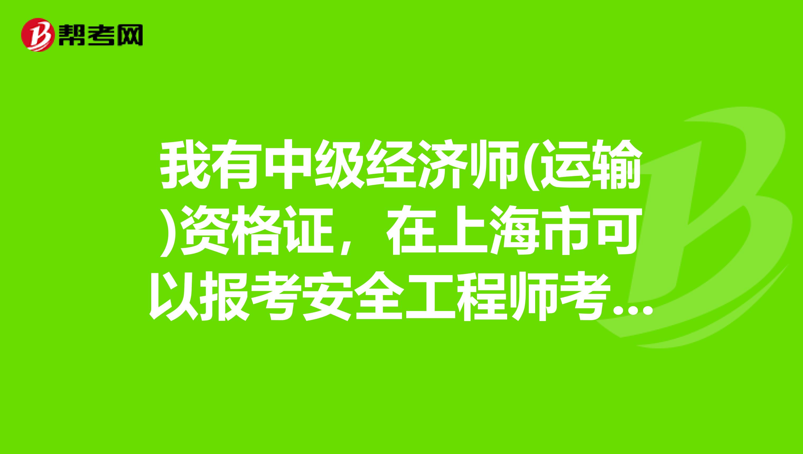 河北省經(jīng)濟(jì)師考試報名時間_2021年河北省經(jīng)濟(jì)師報名_2024年河北省經(jīng)濟(jì)師考試