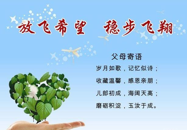 大班簡短寄語畢業家長怎么寫_大班畢業家長寄語簡短_大班寄語家長簡短寄語畢業