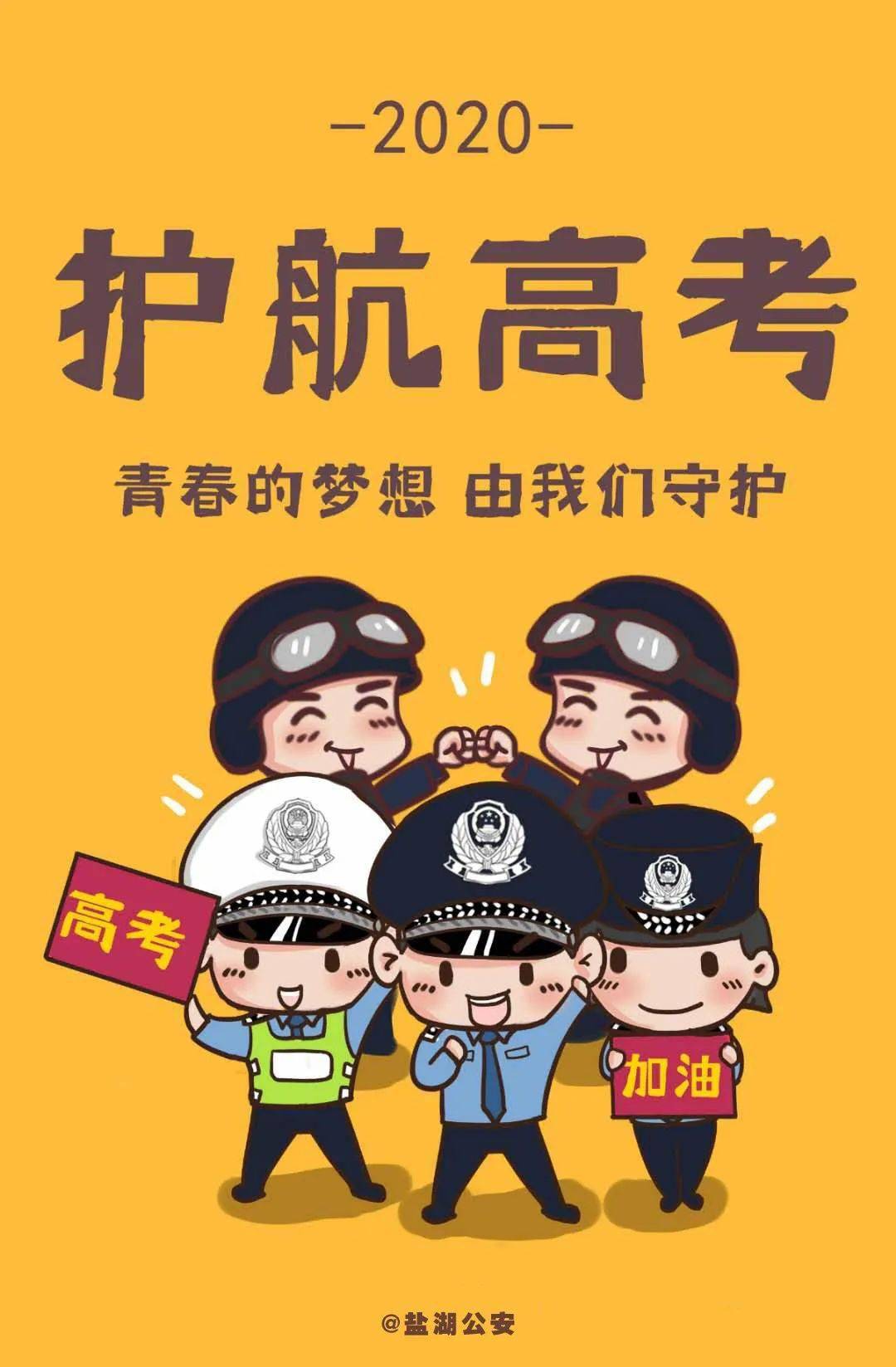 山東警察學院招生官網2021_山東警察學院招生網_招生警察山東學院網上報名