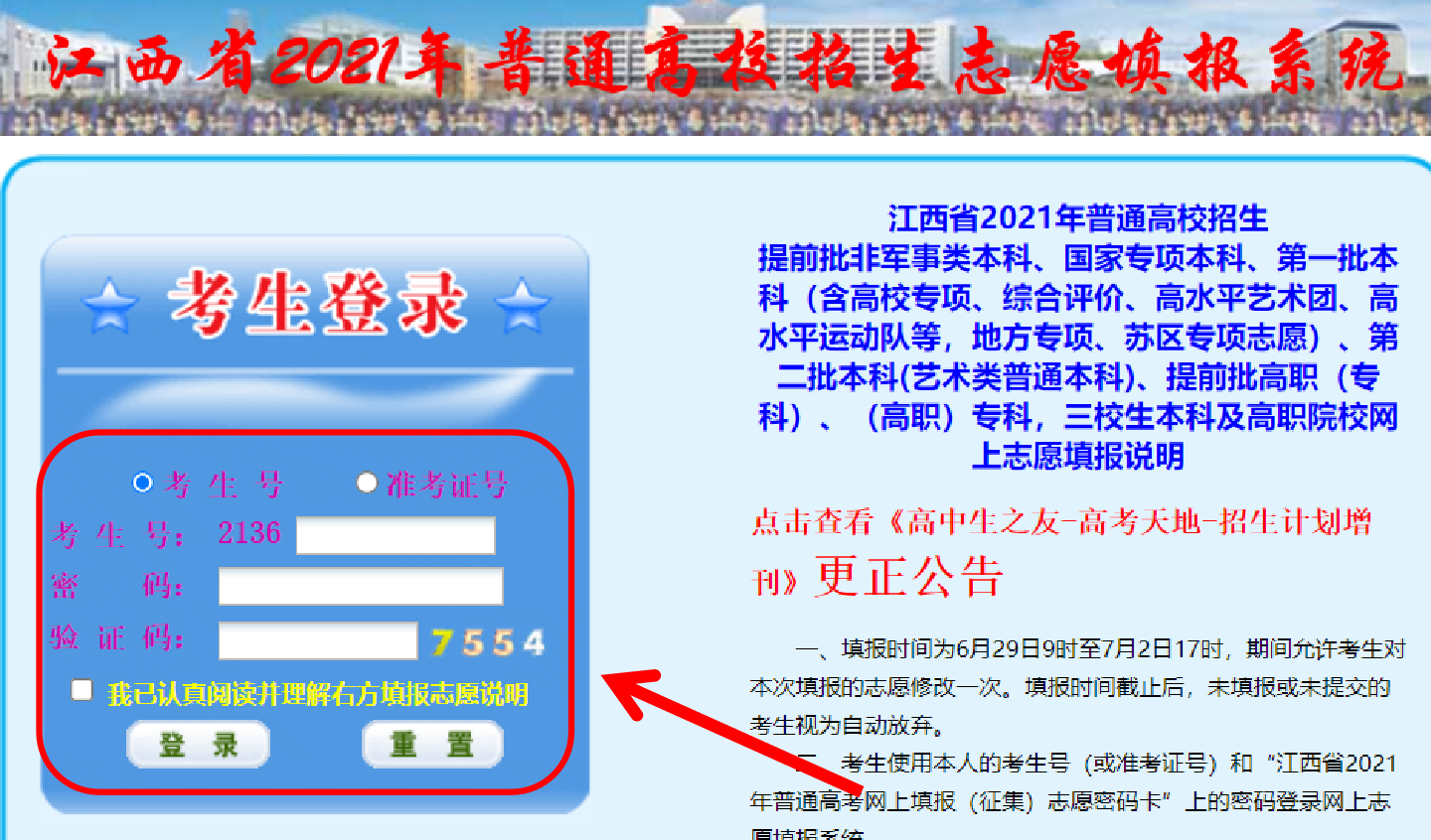 河北高職單招網絡服務平臺_河北單招高職服務網_河北高職單招服務平臺