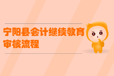 山東省財政局會計信息采集_山東省財政廳會計人員信息采集_山東財政廳官網會計信息采集