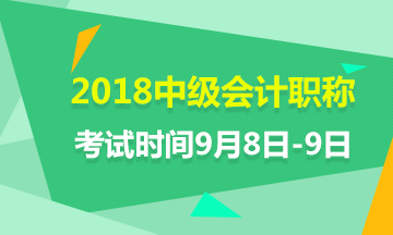 初級會(huì)計(jì)考試時(shí)間山東省_2021初級會(huì)計(jì)報(bào)名山東_山東初級會(huì)計(jì)考試時(shí)間