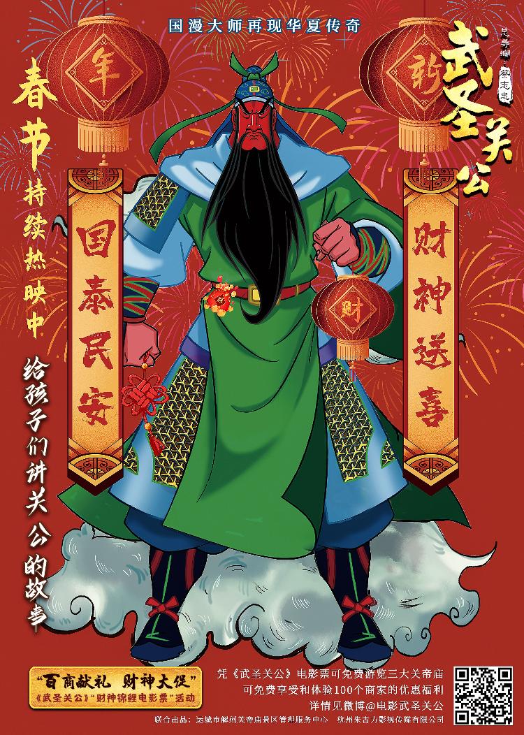 正月初五迎財(cái)神爺_迎財(cái)神正月初五賀詞_正月財(cái)神爺迎初五怎么供奉