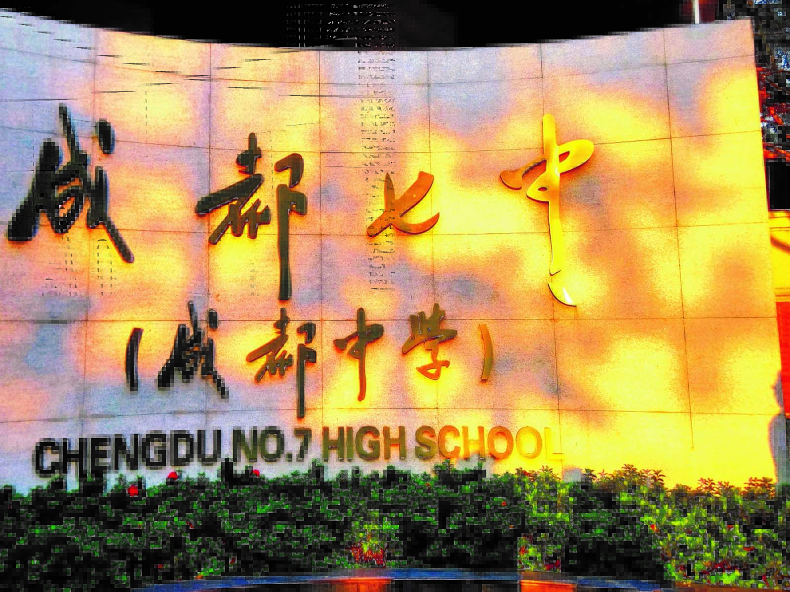 綿陽市專業技術繼續教育網_綿陽市專業技術繼續教育網_綿陽專業技術人員繼續教育