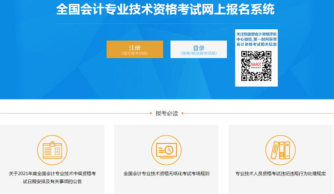 甘肅基礎(chǔ)教育登錄入口注冊_甘肅省基礎(chǔ)教育服務(wù)平臺注冊_甘肅基礎(chǔ)教育注冊入口