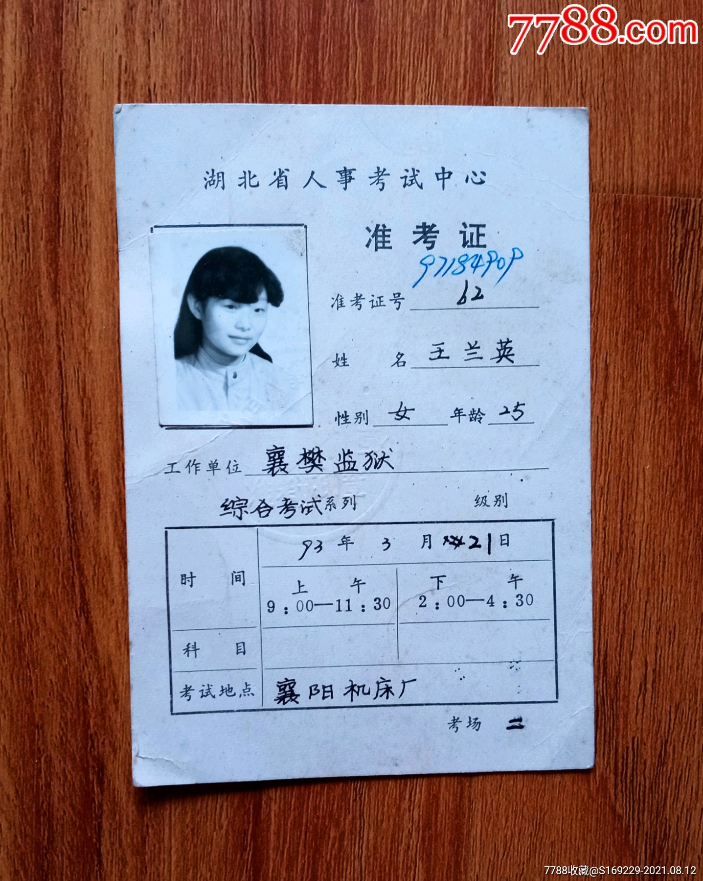 山東省考試院打印準考證_山東打印準考證網址_山東教育考試院官網準考證打印