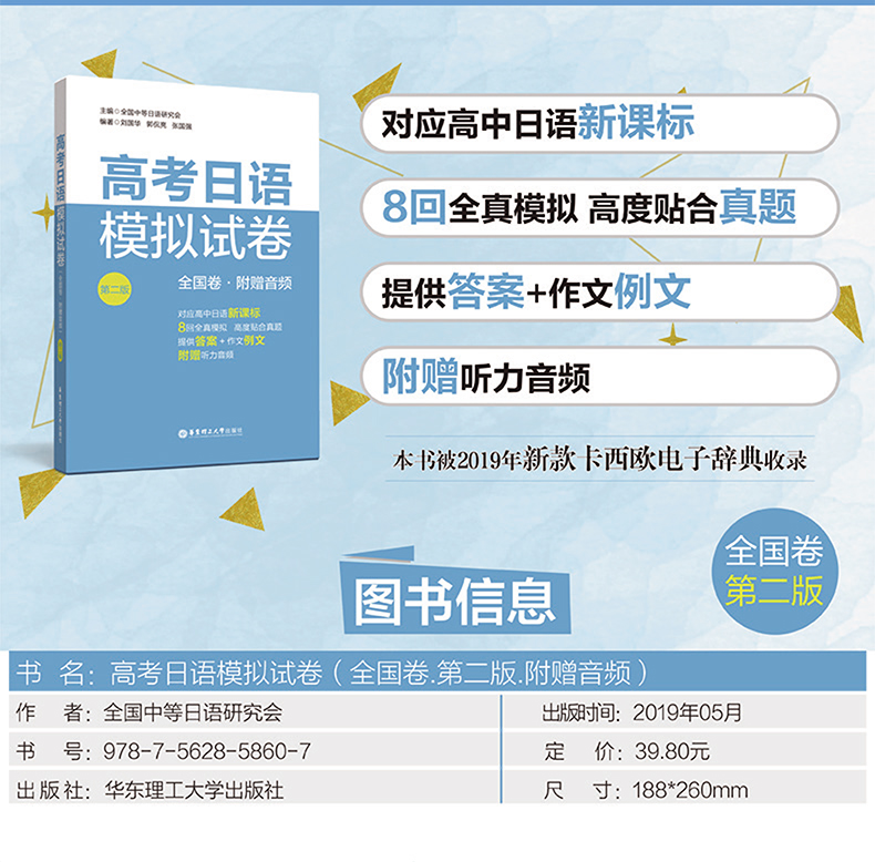 2921高考英語答案_答案高考英語_2024英語高考答案
