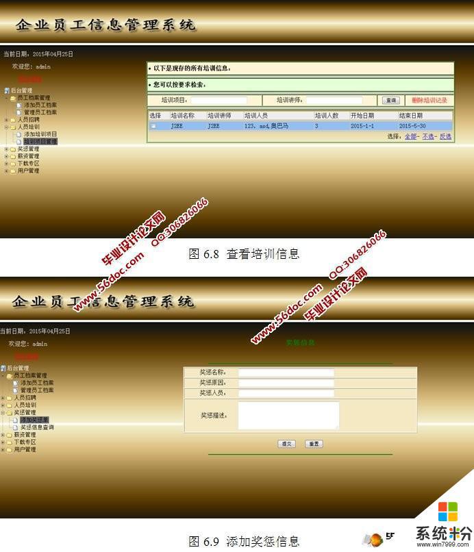人事管理系統廠商_人事管理系統廠商_人事管理系統廠商
