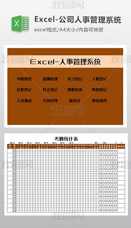 人事管理系統廠商_人事管理系統廠商_人事管理系統廠商