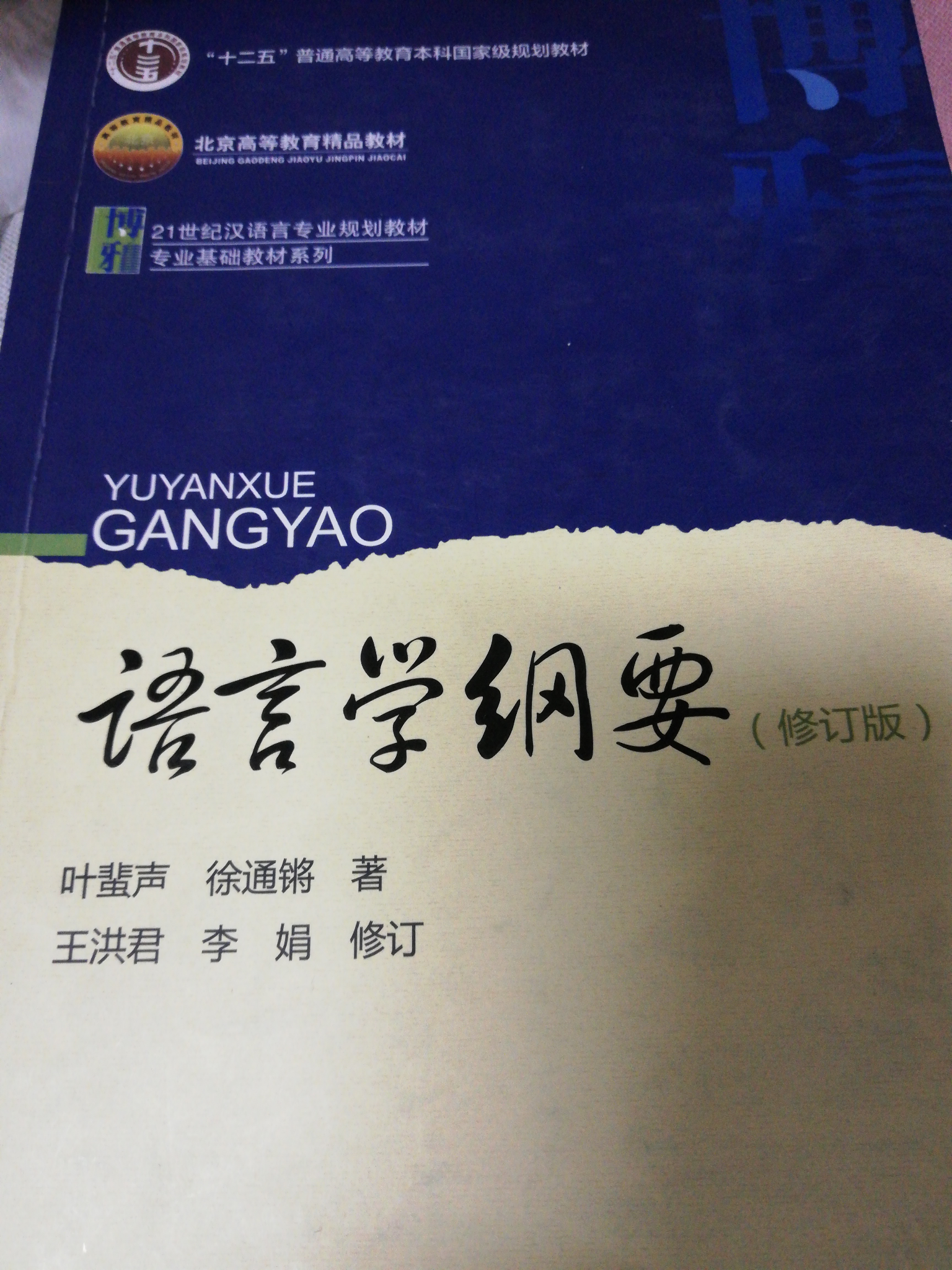 漢語文學專業全國排名_漢語言文學專業排名_文學漢排名語言專業學校