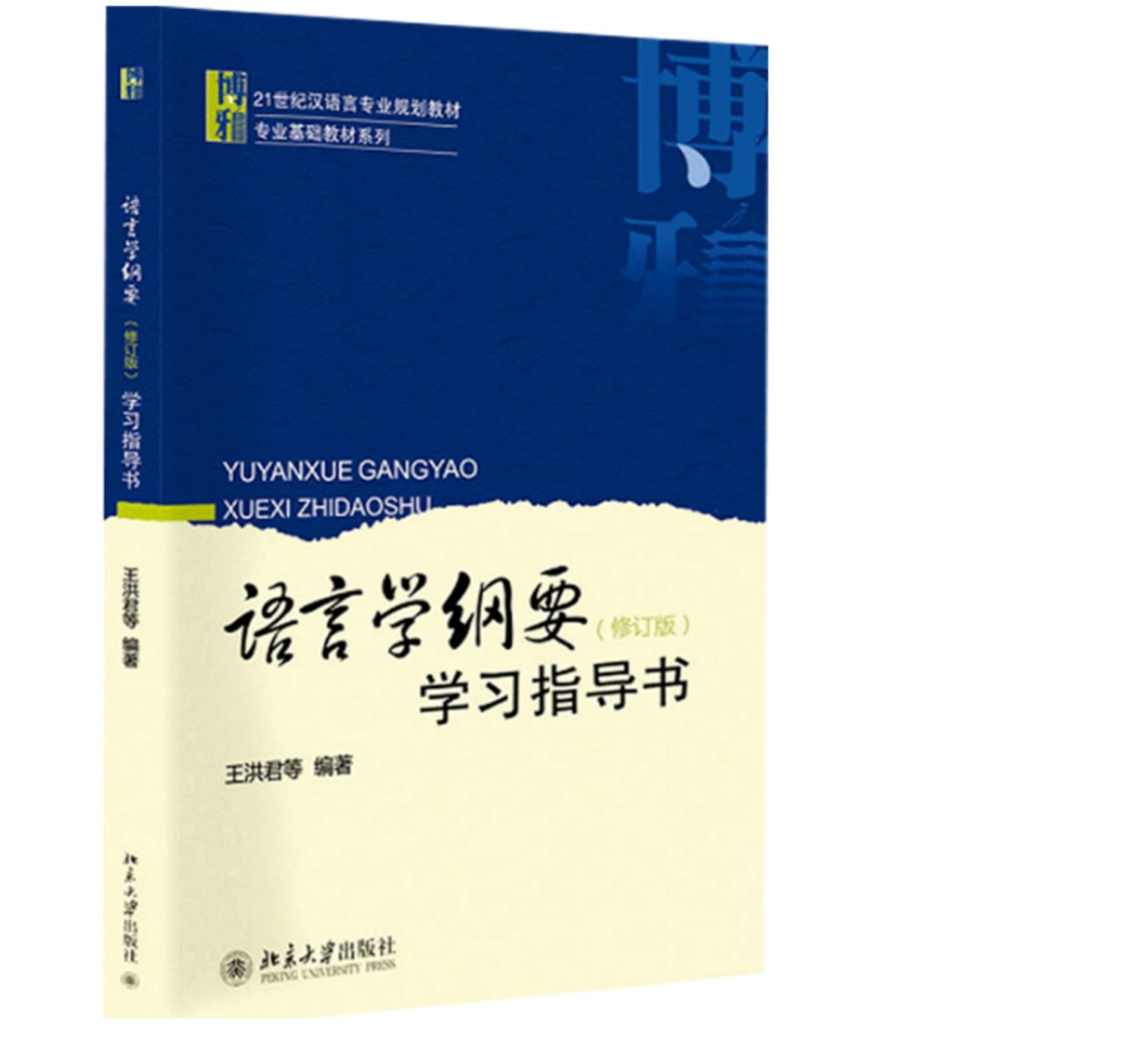 漢語言文學專業排名_文學漢排名語言專業學校_漢語文學專業全國排名