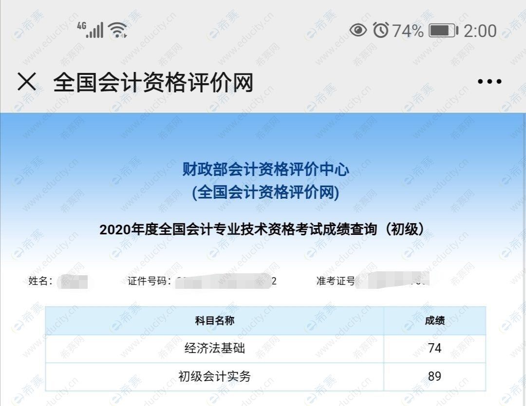 智多分查詢成績_怎么在智能網上查成績_成績查詢入口智學網