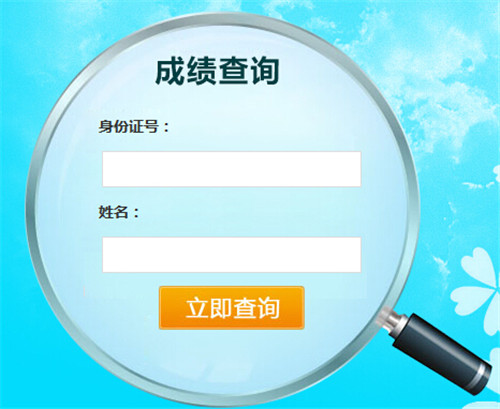 怎么在智能網上查成績_智多分查詢成績_成績查詢入口智學網