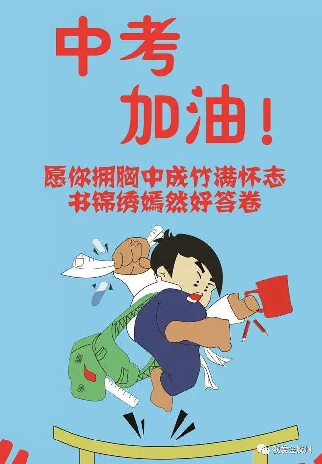 祝高考成功詩詞_祝高考成功的詩句_詩句高考祝成功的句子