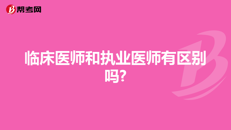 醫師資格考試成績公布_2024年醫師資格考試成績_醫師資格考試2021成績