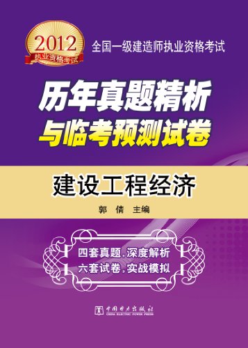 21年經(jīng)濟(jì)師考試真題_2024年經(jīng)濟(jì)師歷年真題_2020年經(jīng)濟(jì)師題型