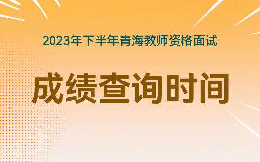 建造師成績公布_2024年建造師考試成績查詢_建造師時間查詢