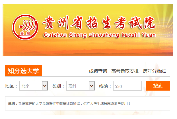 山東省教育招生考試院網上報名_山東招生辦公室考生服務平臺_山東招生考試院網上報名入口
