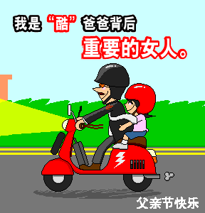 朋友圈發父親節的說說_父親節父親發朋友圈_父親節發朋友圈說說