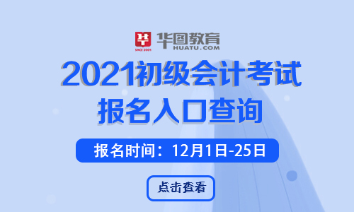 中級會計報名時間2024年_2024中級會計報名時間_天津中級會計報名時間2024