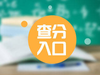會計資格考試報名信息查詢_全國會計資格考試網上報名考生信息表_會計考試報名信息