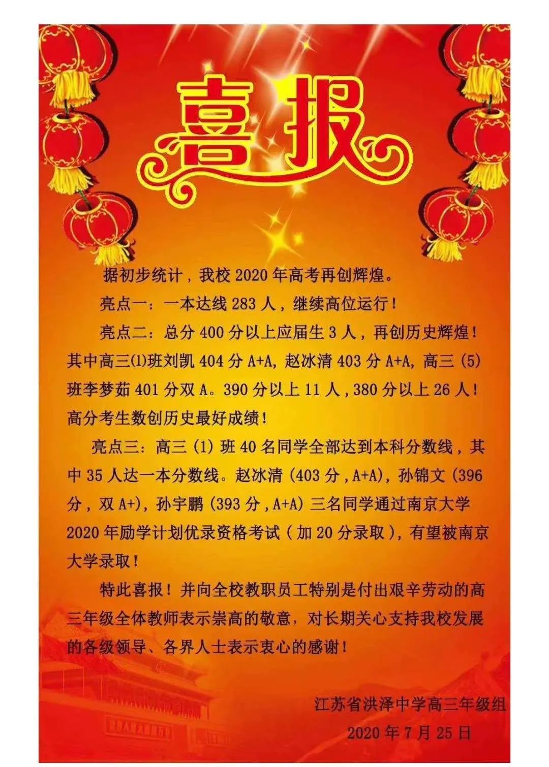 無錫外國語學校聯系電話_無錫外國語分校_無錫外國語學校