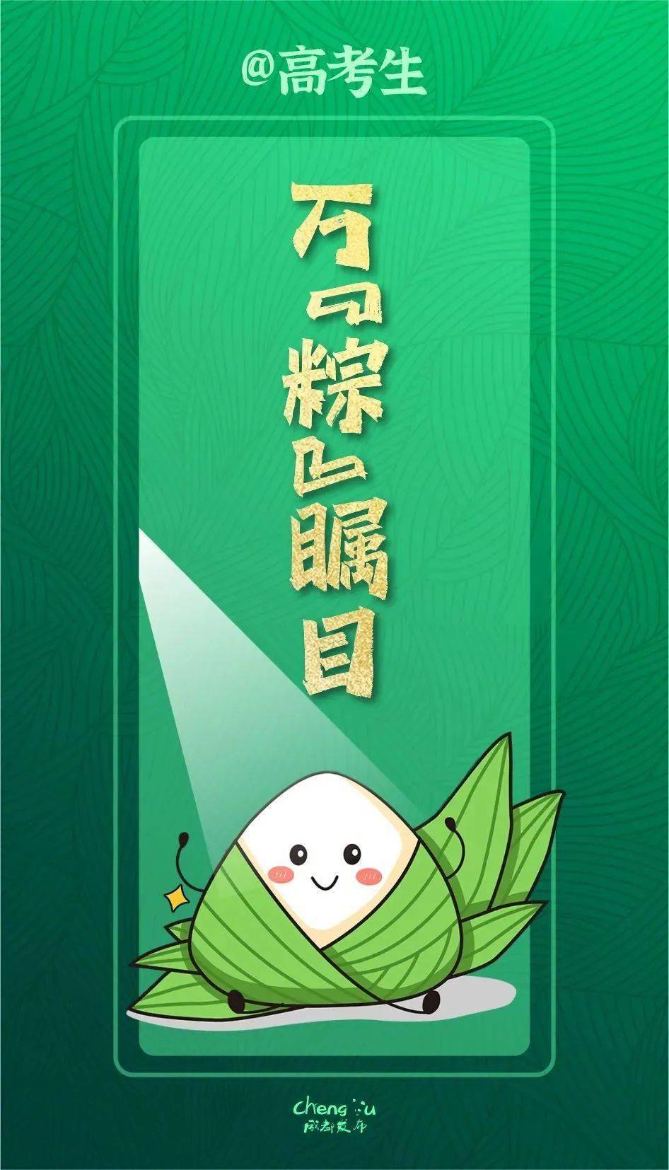 中考查詢(xún)自貢成績(jī)網(wǎng)站_自貢中考成績(jī)查詢(xún)_中考查詢(xún)自貢成績(jī)?cè)趺床?/></p>
<p>筆記本端入口二：</p>
<p>輸入準(zhǔn)考證號(hào)碼及身分證號(hào)、考生姓名即可查詢(xún)</p>
<p>手機(jī)端通過(guò)QQ或則瀏覽器“掃一掃”功能，掃描以下二維碼查詢(xún)：</p>

<p><img src='/zk/zkupfiles/202106/2021061814330278.png' alt=
