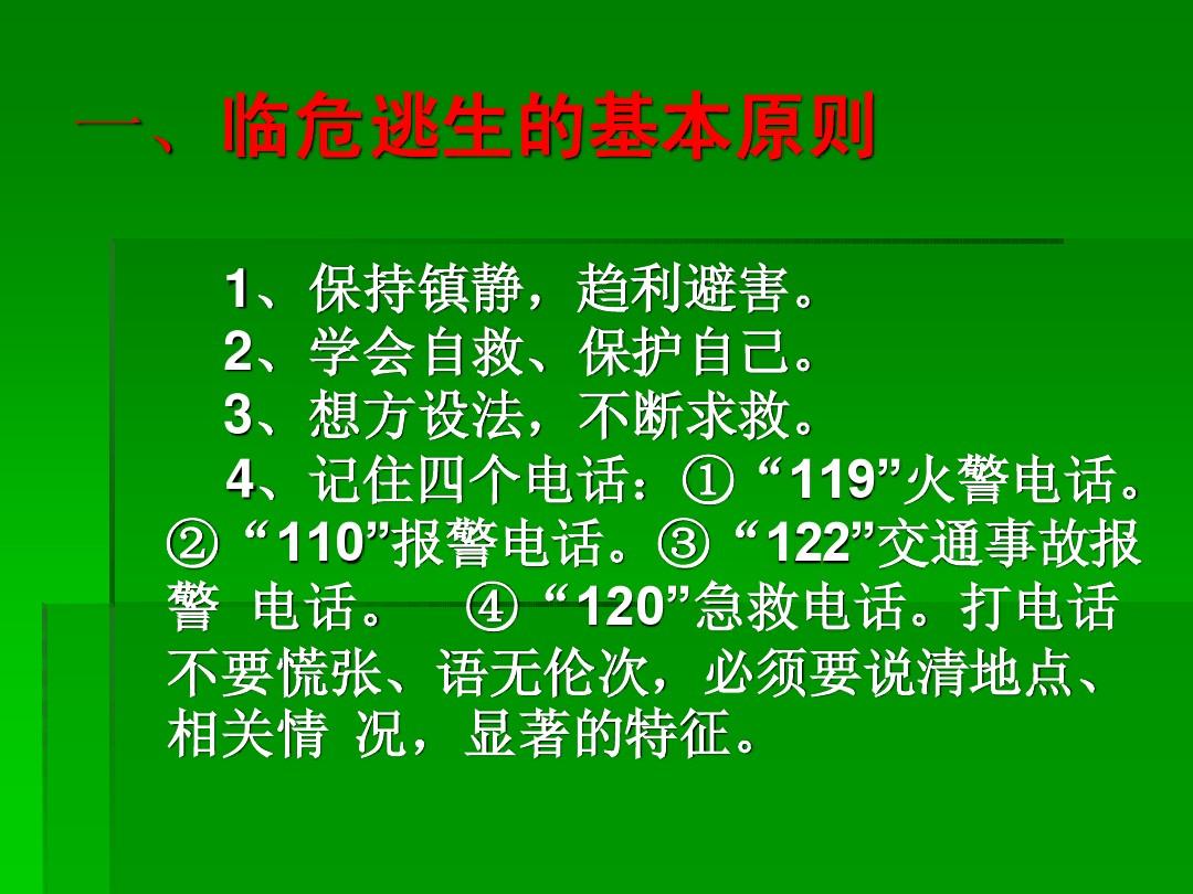 南陽安全教育平臺2023_南陽安全教育平臺入口登錄官網_南陽安全教育平臺登錄入口