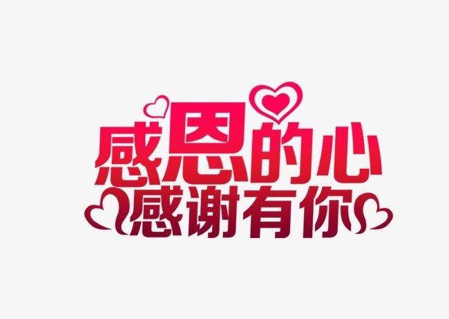 感恩節文案簡短吸引人_感恩節文案簡短_感恩節文案簡短父母