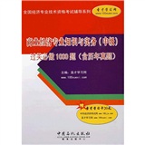 21年中級經濟師考試題_2024年中級經濟師歷年試題_2920年中級經濟師答案