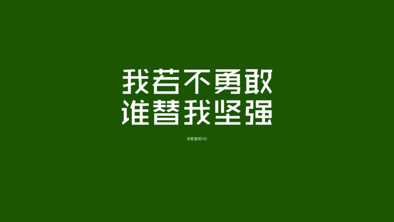 2020正能量奮斗的說說_2024正能量奮斗的句子_2020正能量奮斗的短句