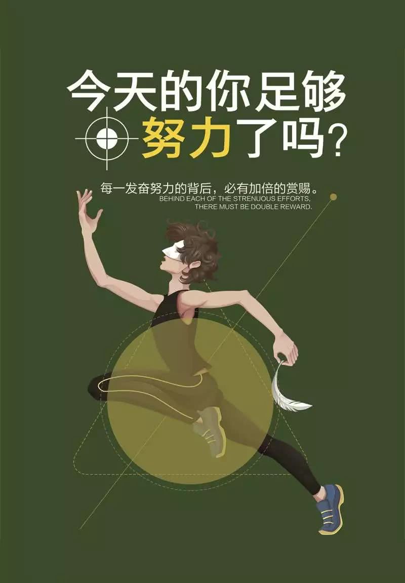2020正能量奮斗的說說_2024正能量奮斗的句子_2020正能量奮斗的短句
