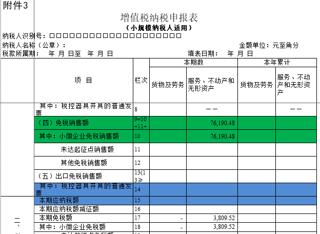 浙江稅務電子申報系統_浙江省電子稅務局納稅申報_浙江國稅電子稅務網上申報