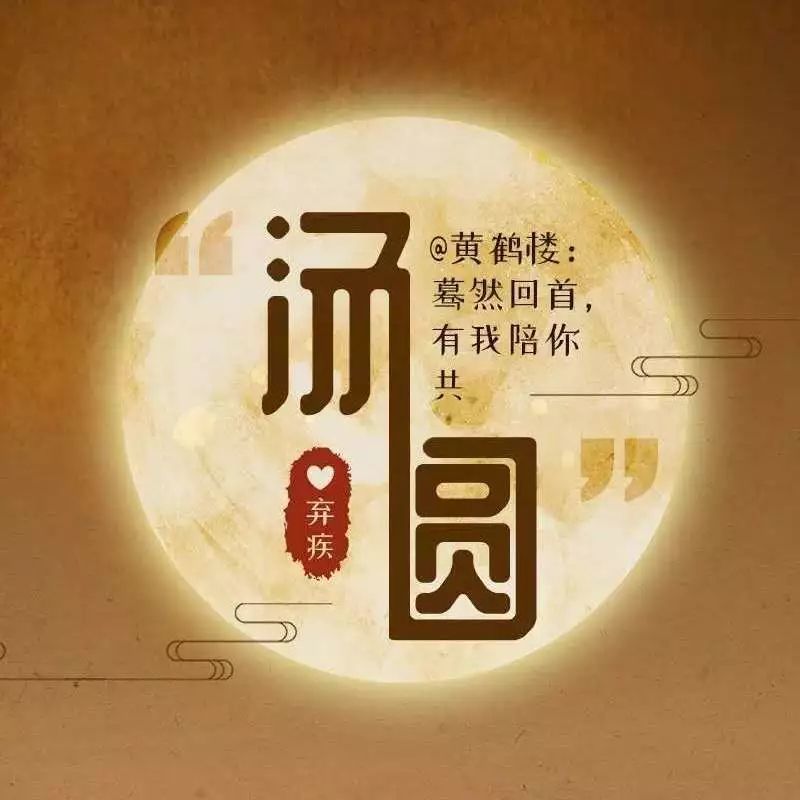 中秋祝福簡短句幽默_幽默中秋簡短句祝福語_幽默風趣的中秋祝福句子