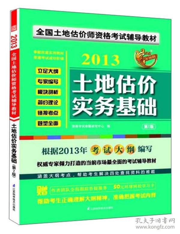 房地產估價師報名費多少_房地產估價師報名條件嚴格嗎_房地產估價師報考條件