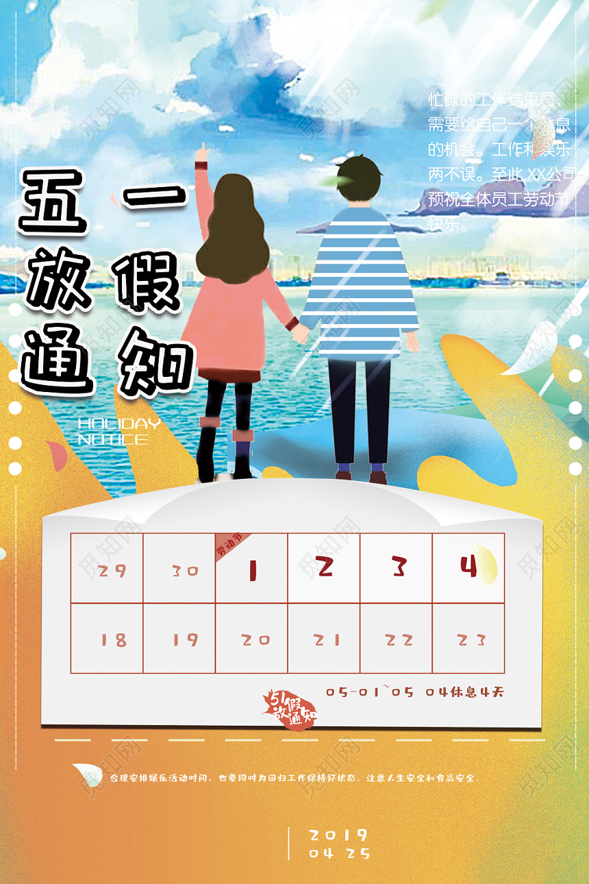 國慶放假通知模板范文_國慶放假通知書怎么寫_關于國慶放假的通知