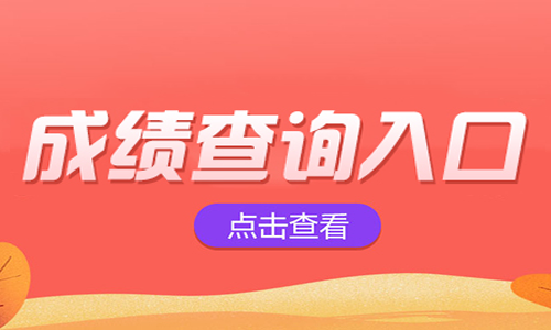 廣東省人事考試網官網報名入口_廣東省人事考試網官網報名入口_廣東省人事考試網官網報名入口