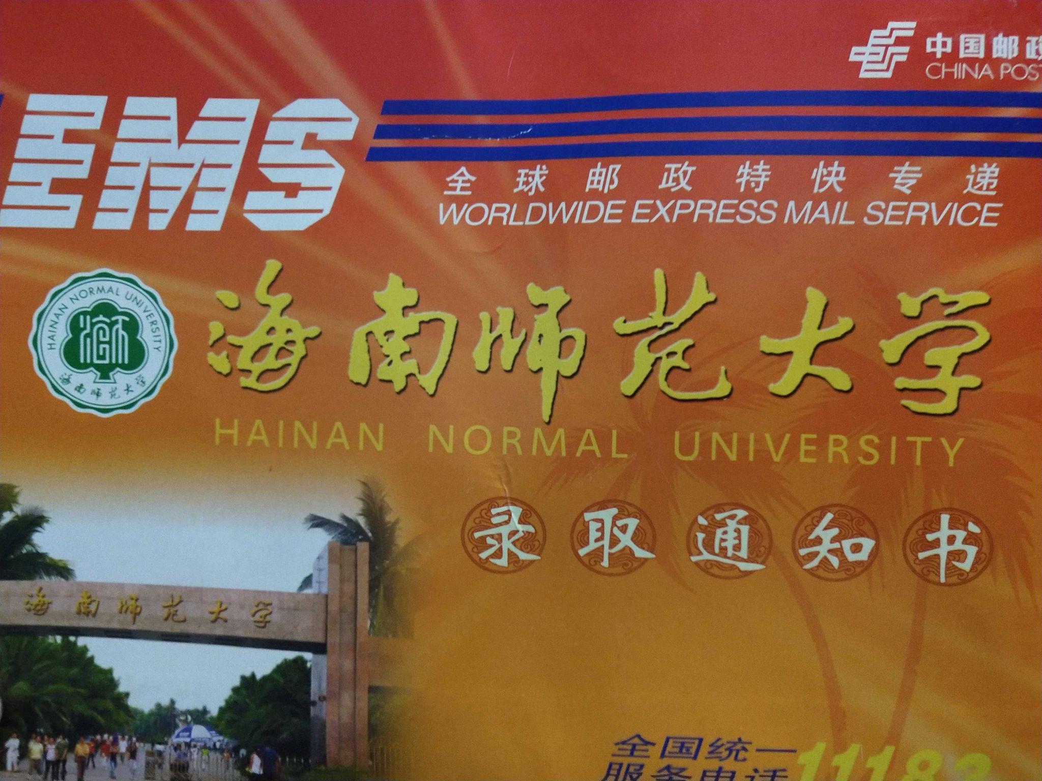哈爾濱師范大學(xué)教務(wù)平臺(tái)炸了_哈爾濱師范大學(xué)教務(wù)平臺(tái)_哈爾濱師范大學(xué)教務(wù)網(wǎng)