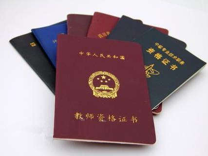2024年教師資格證參考書_2021年考教師資格證書_2020年教書資格證