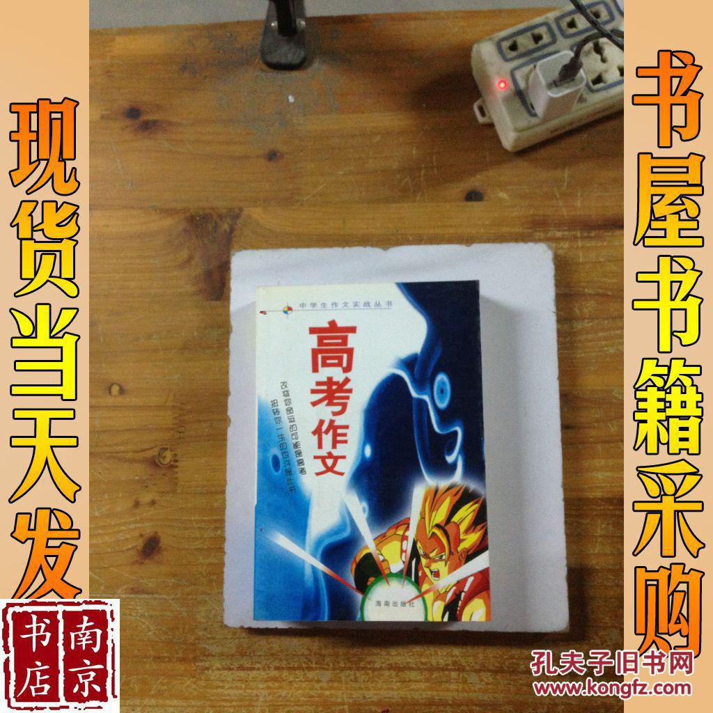 2021高考滿分作文范文江蘇_2023江蘇高考滿分作文_滿分作文江蘇高考2020