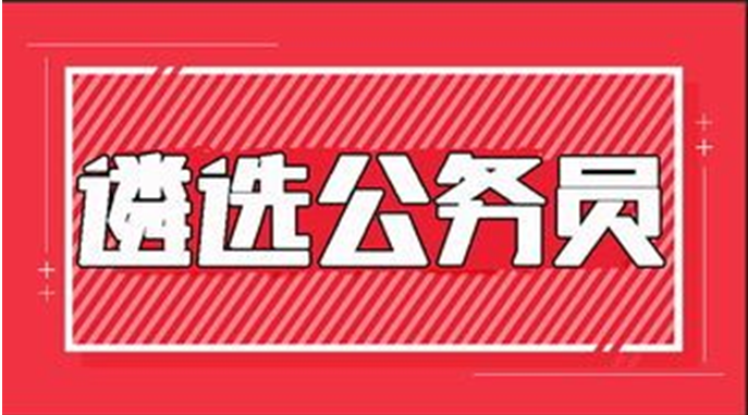 公務(wù)員國考時(shí)間2022年_公務(wù)員考試國考時(shí)間2021_2024公務(wù)員國考時(shí)間