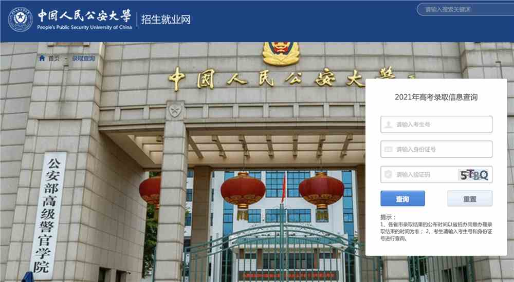 2020年高考準考證號查詢_高考的準考證號碼查詢_2024年高考準考證號碼查詢