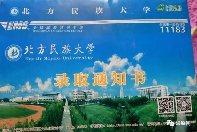東北大學(xué)錄取通知書_東北大學(xué)高考錄取通知書_東北大學(xué)通知書長啥樣