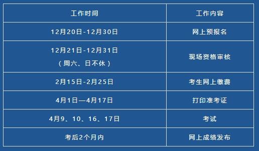 2024年教師資格證報(bào)名_2024年教師資格證考試時(shí)間_2024年教師資格證考試