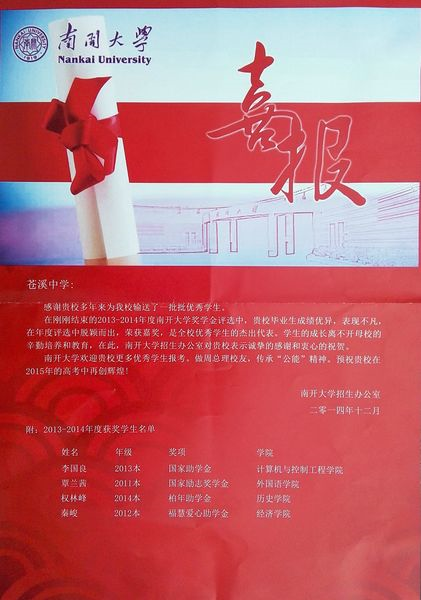 國家級勵志獎學金證書_國家勵志獎學金證書_國家勵志獎學金證書有什么優勢