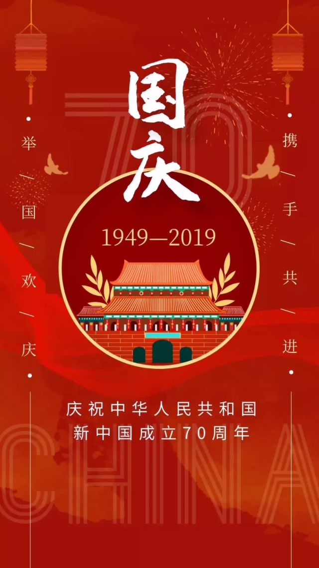祝福祖國的祝福語_祝福祖國語錄經(jīng)典短句_祝福祖國語大全