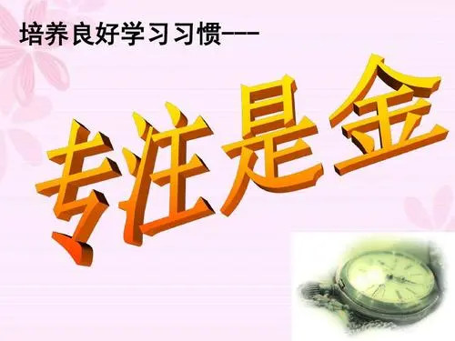 專心致志接龍3個_專心致志接龍成語_專心致志接龍