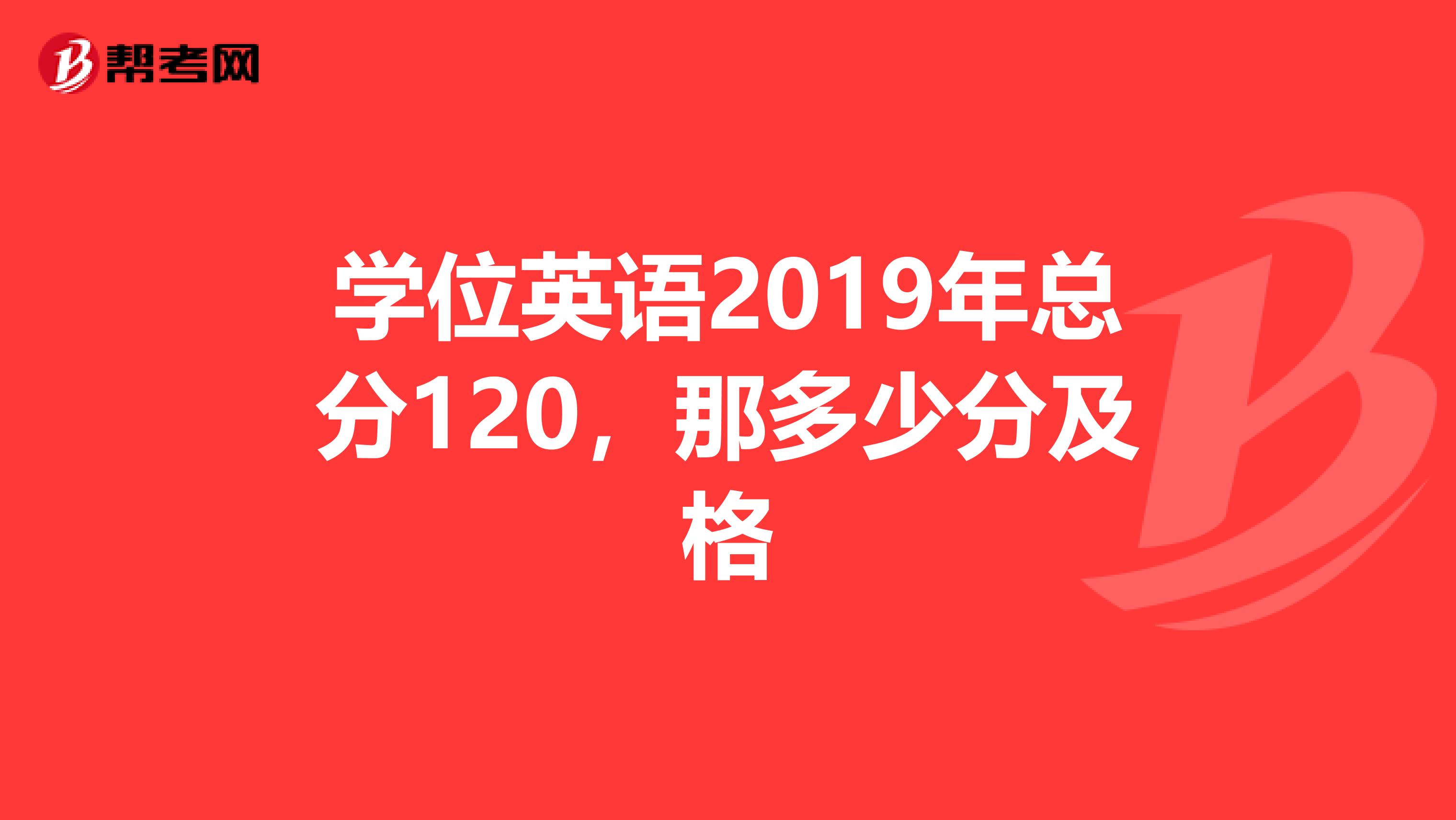 英語425分什么意思_英語四級425分算過嗎_英語425分算過嗎