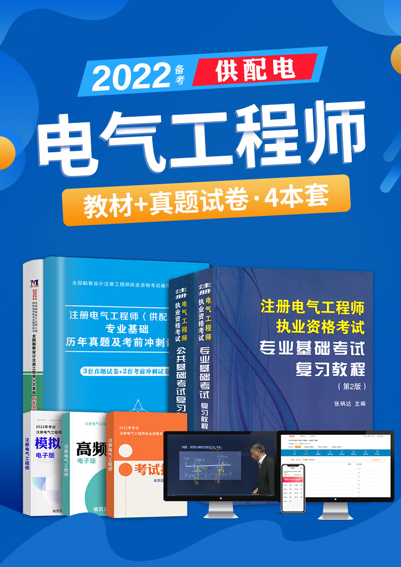 注冊電氣工程師專業考試公開課_注冊電氣工程師論壇_注冊電氣工程師考試論壇