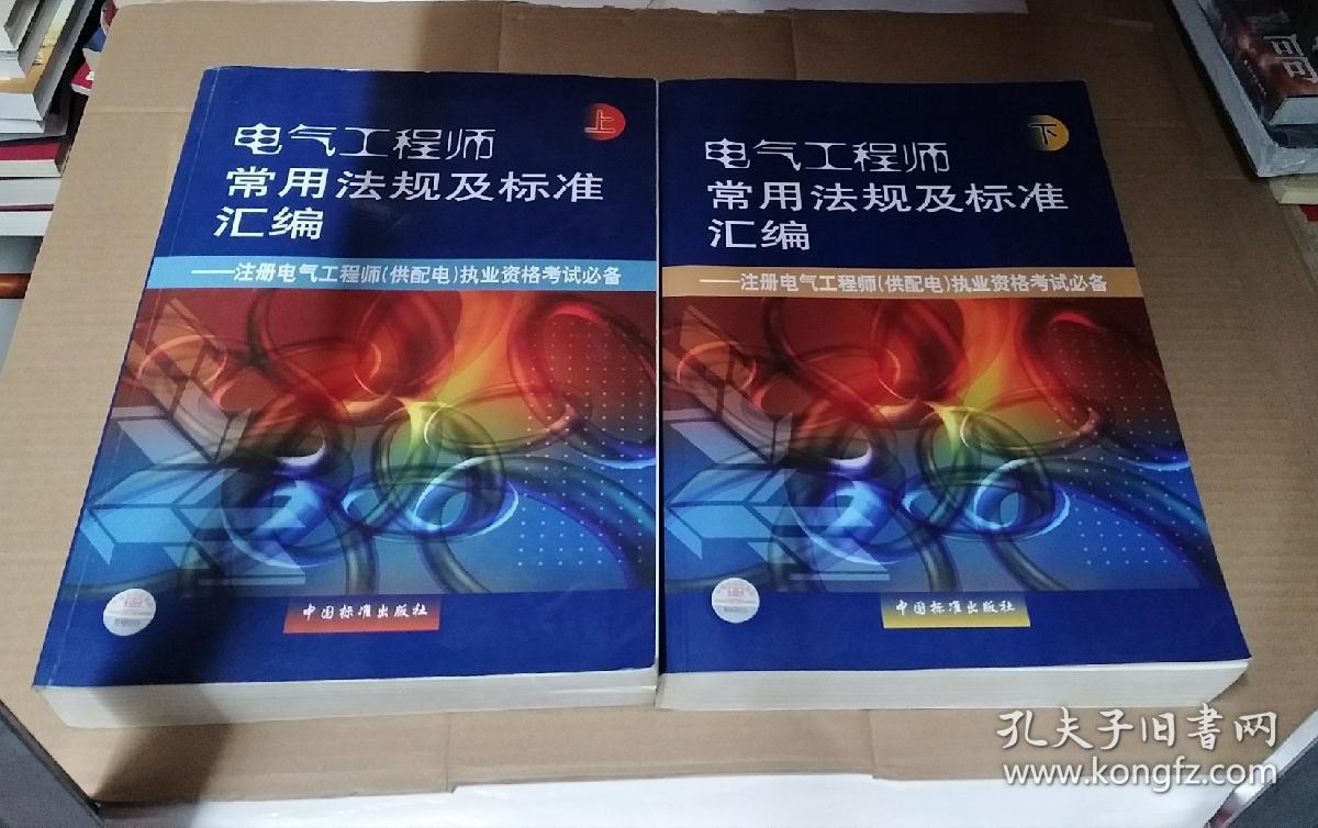 注冊電氣工程師專業考試公開課_注冊電氣工程師考試論壇_注冊電氣工程師論壇